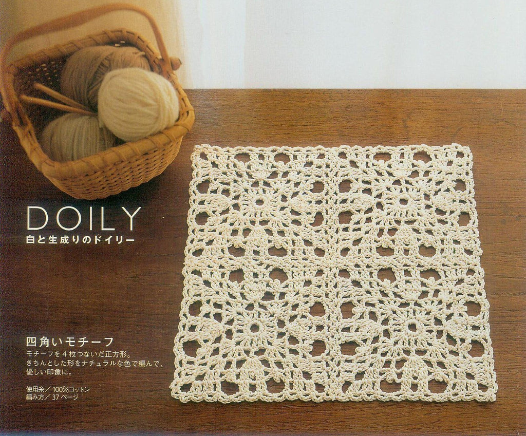 Quick and easy square crochet doily