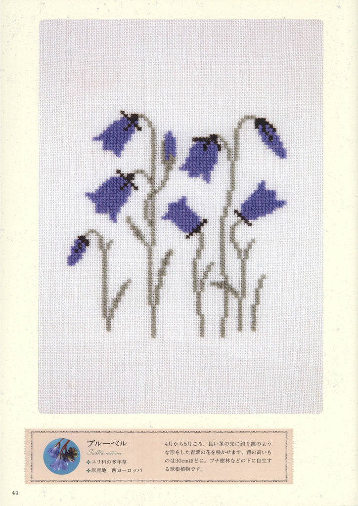 Wildflower cross stitch