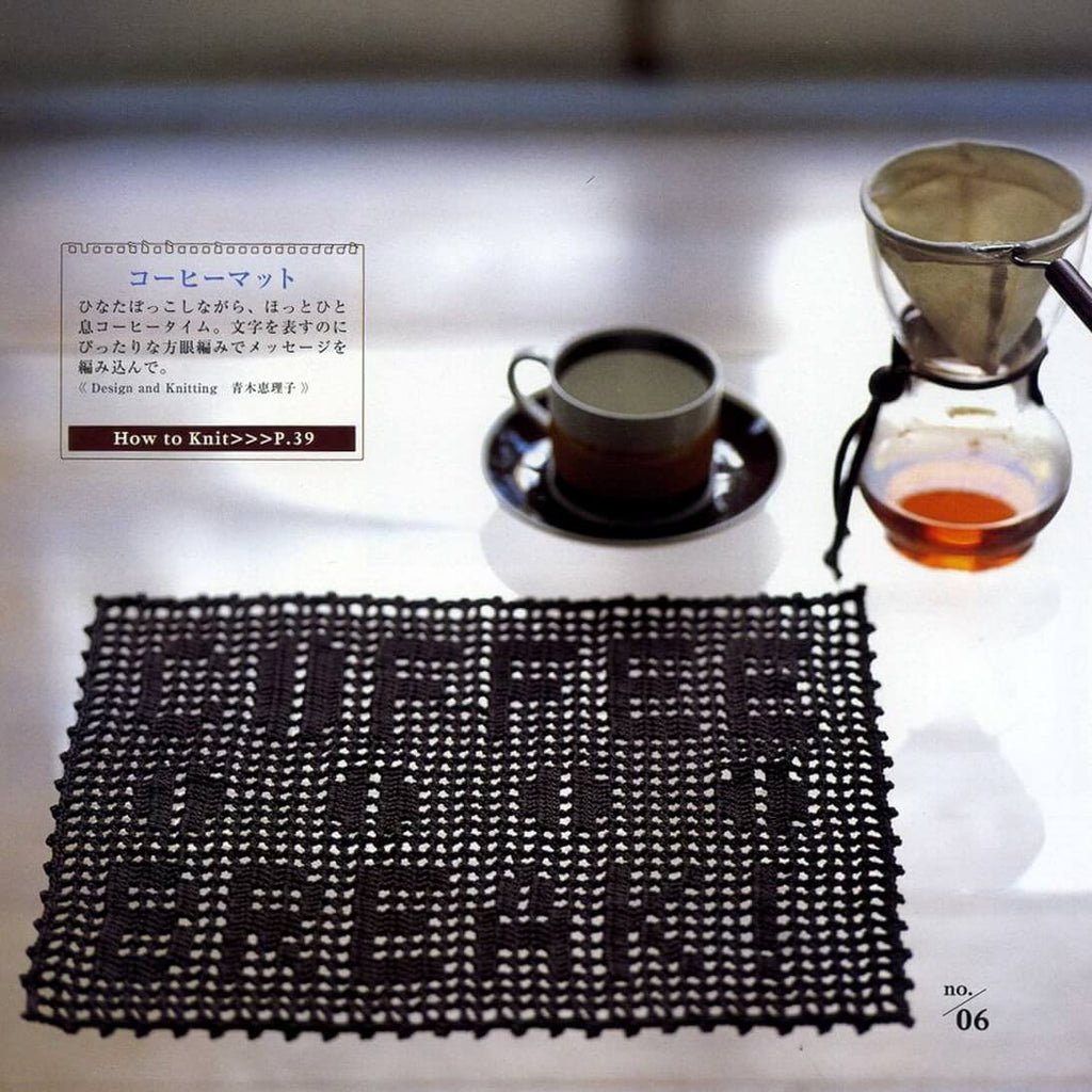 "Coffee break" crochet filet square doily pattern