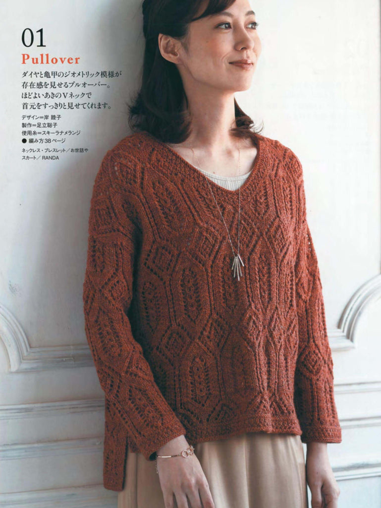 Modern brown sweater easy knitting pattern