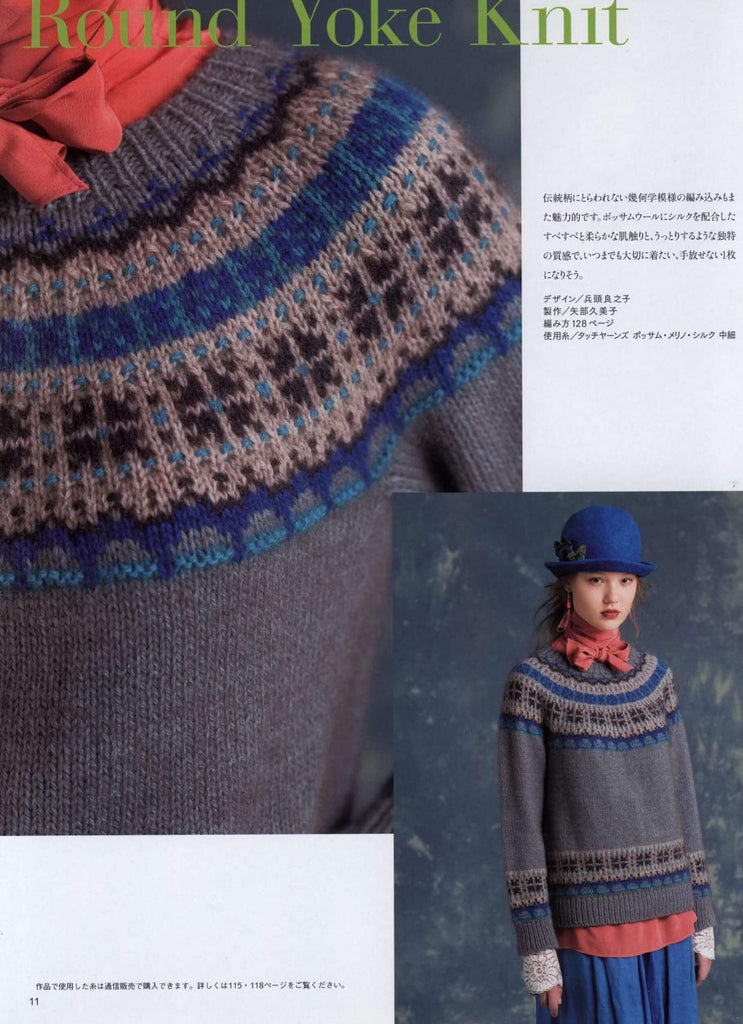 Round knit Norwegian sweater knitting pattern