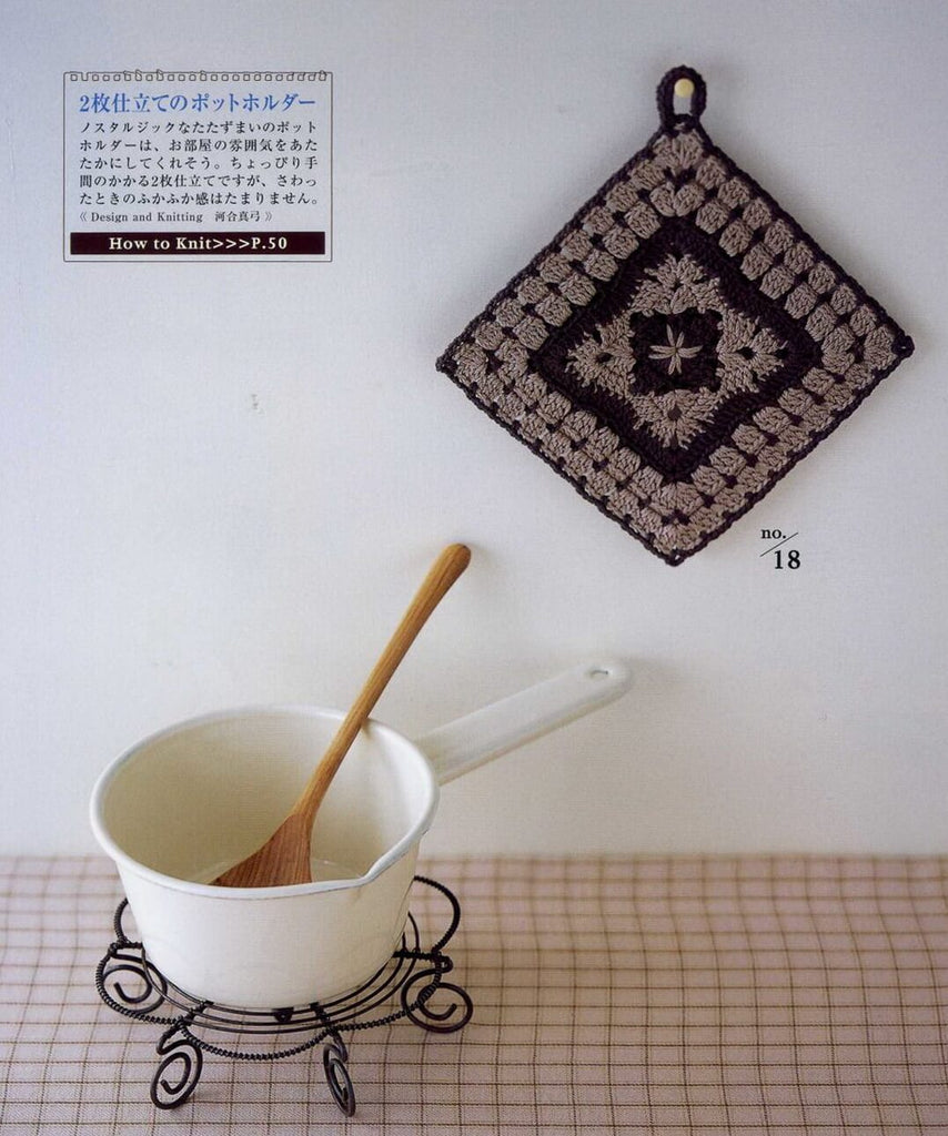 Quick and fast crochet Granny square pot holder
