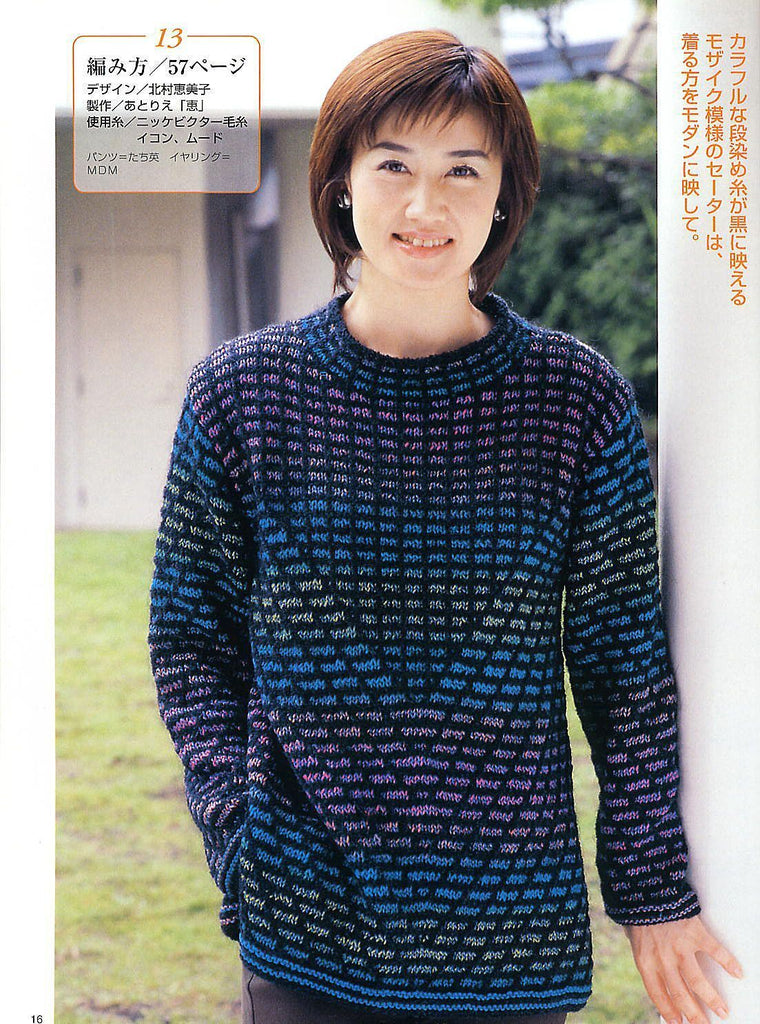 Deep blue woman's sweater knitting pattern