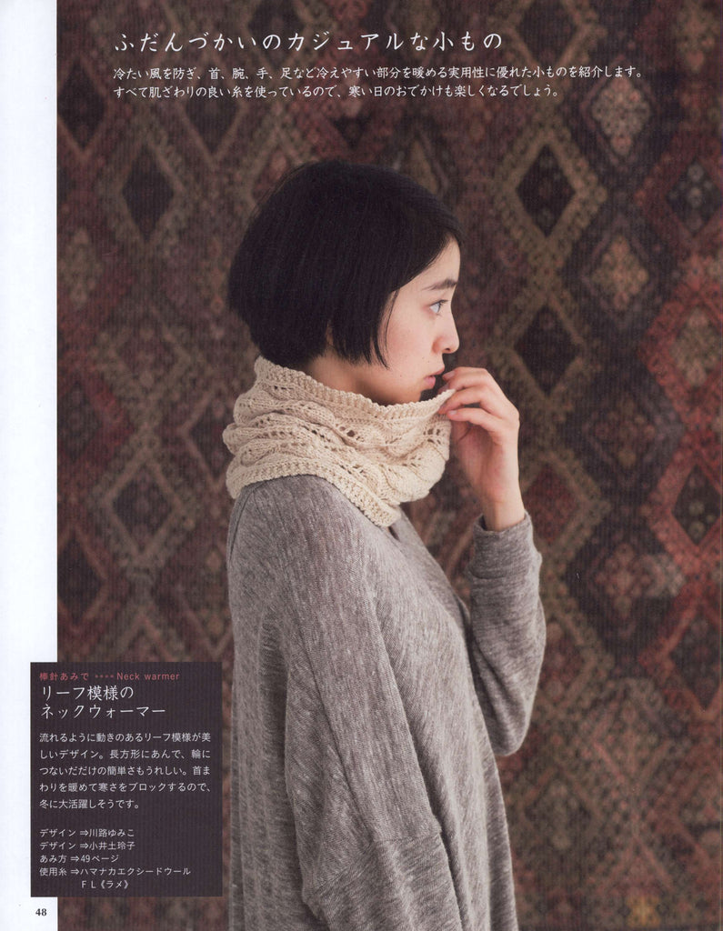 Easy neck warmer leaves knitting pattern