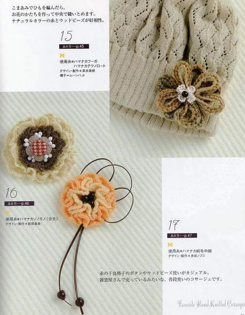 Easy crochet flower brooch designs