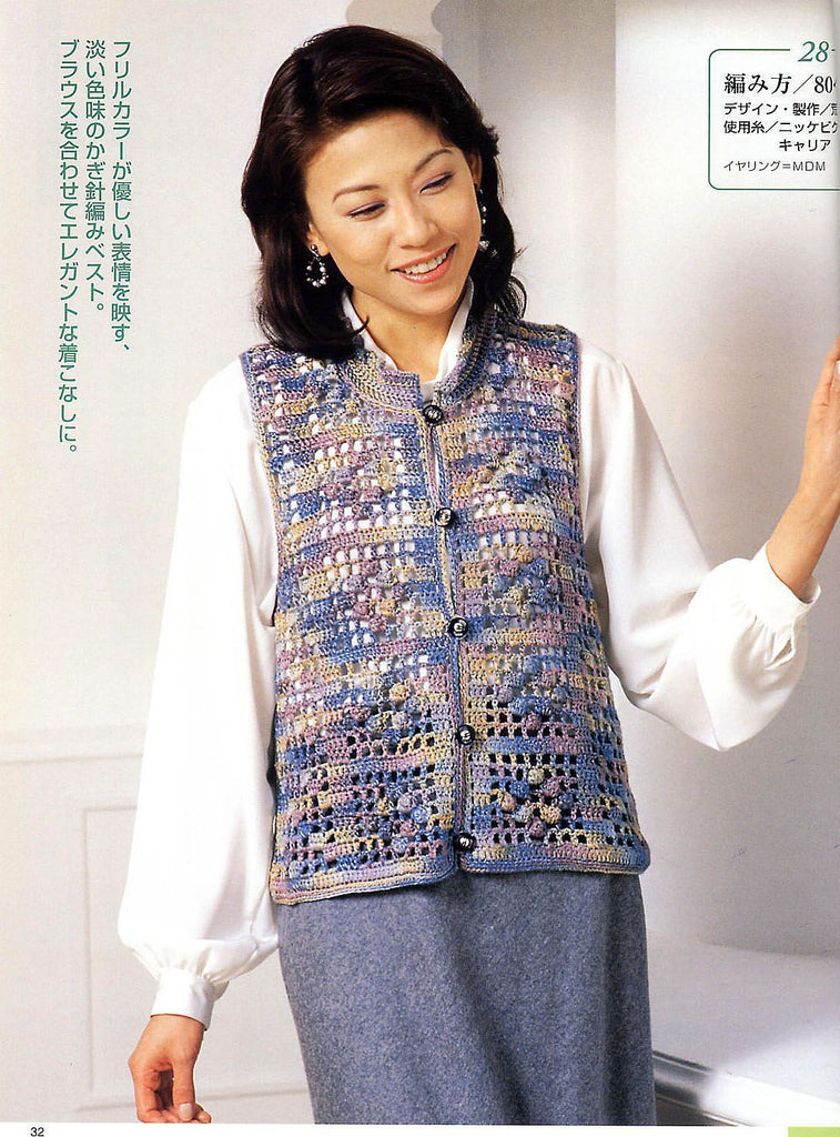 Easy filet lace crochet vest pattern