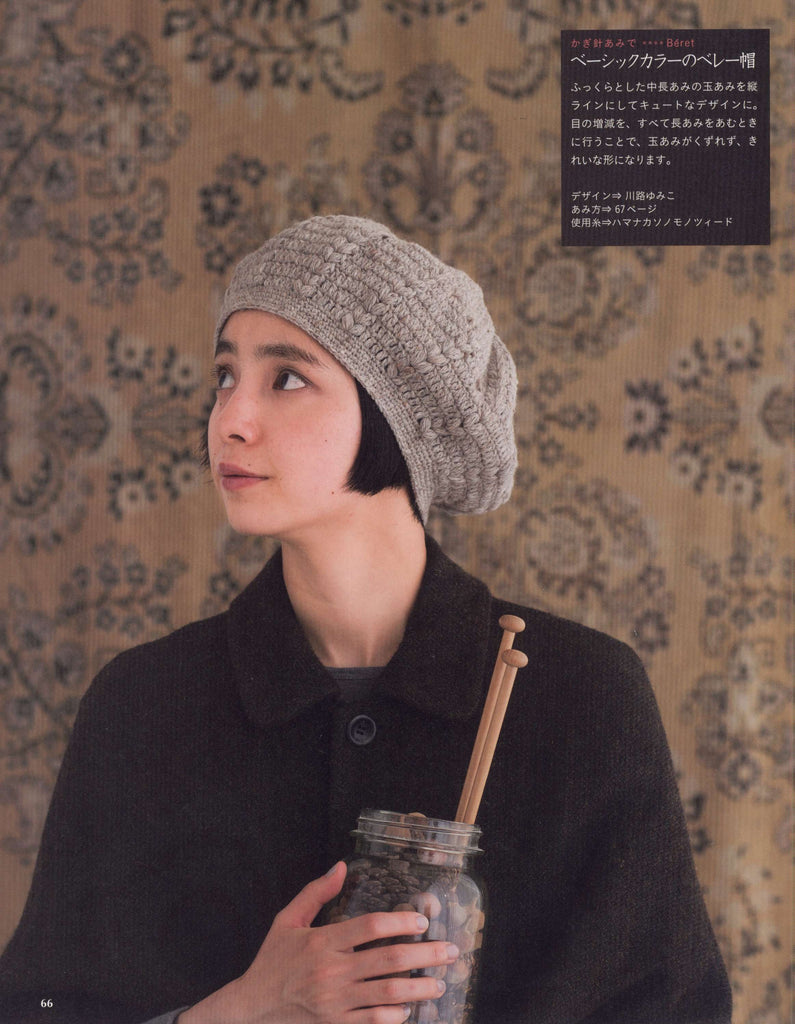 Cute crochet beret free pattern