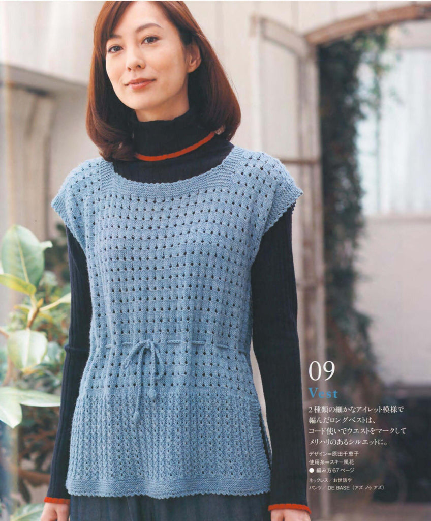 Simple blue vest knitting pattern