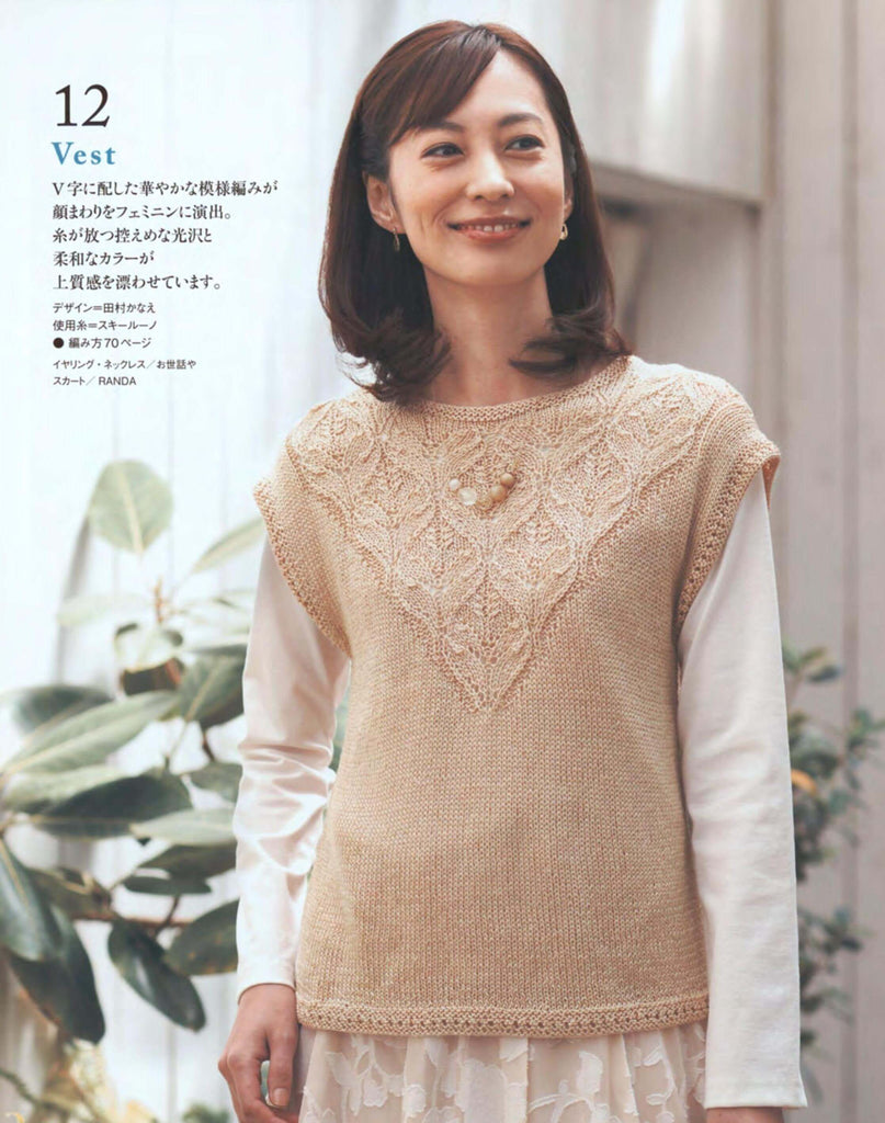 Beige modern knitting vest pattern