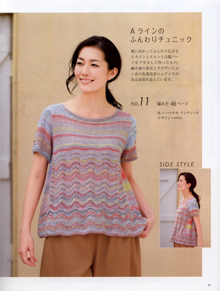 Modern women top knitting pattern