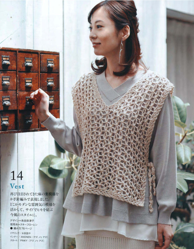 Easy beige crochet vest pattern