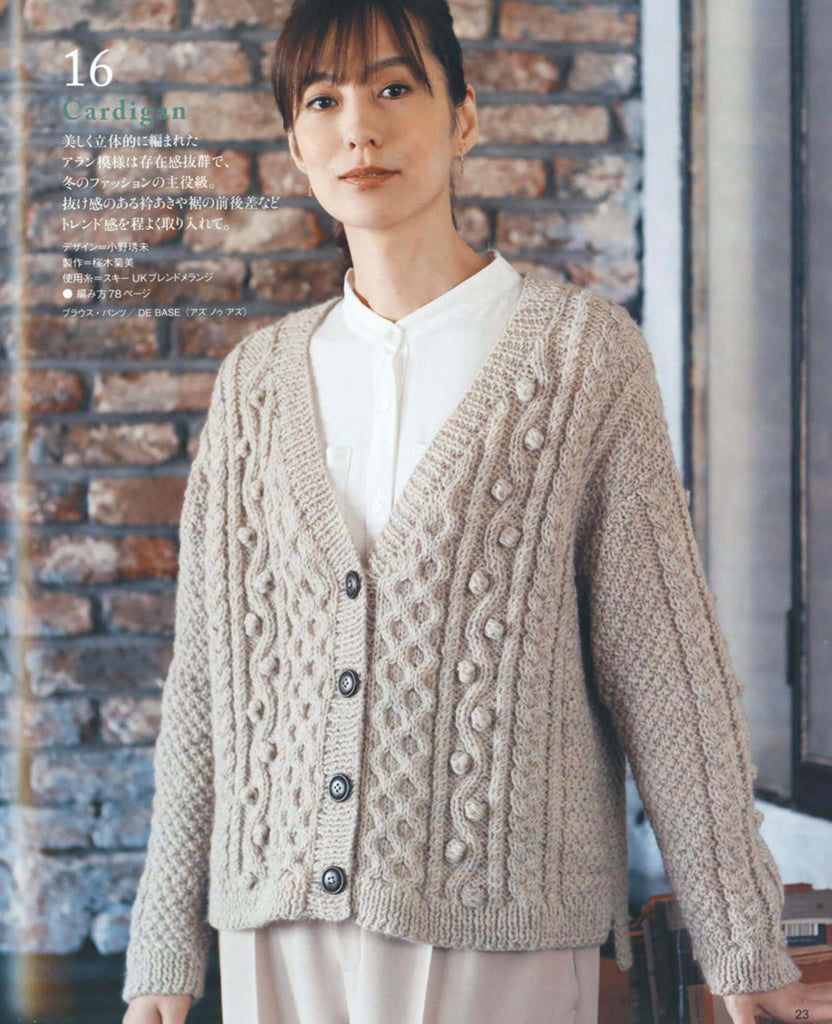 Modern beige cardigan with arans easy knitting pattern