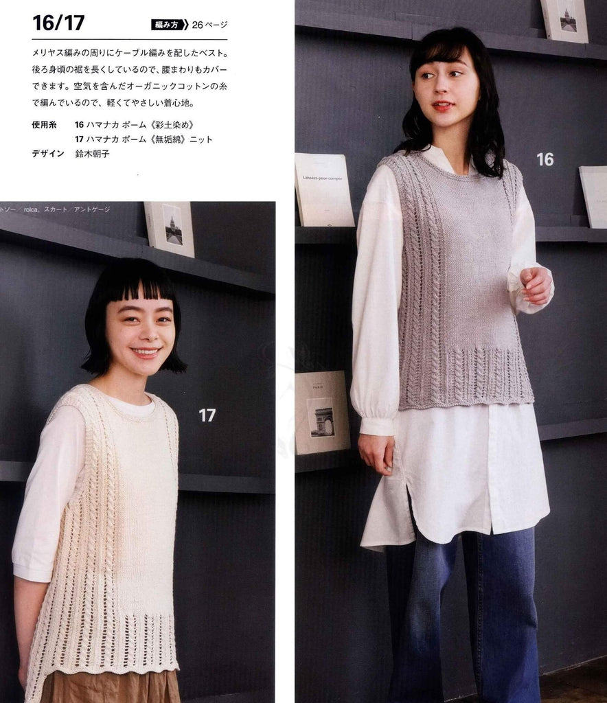 Modern vest easy knitting pattern