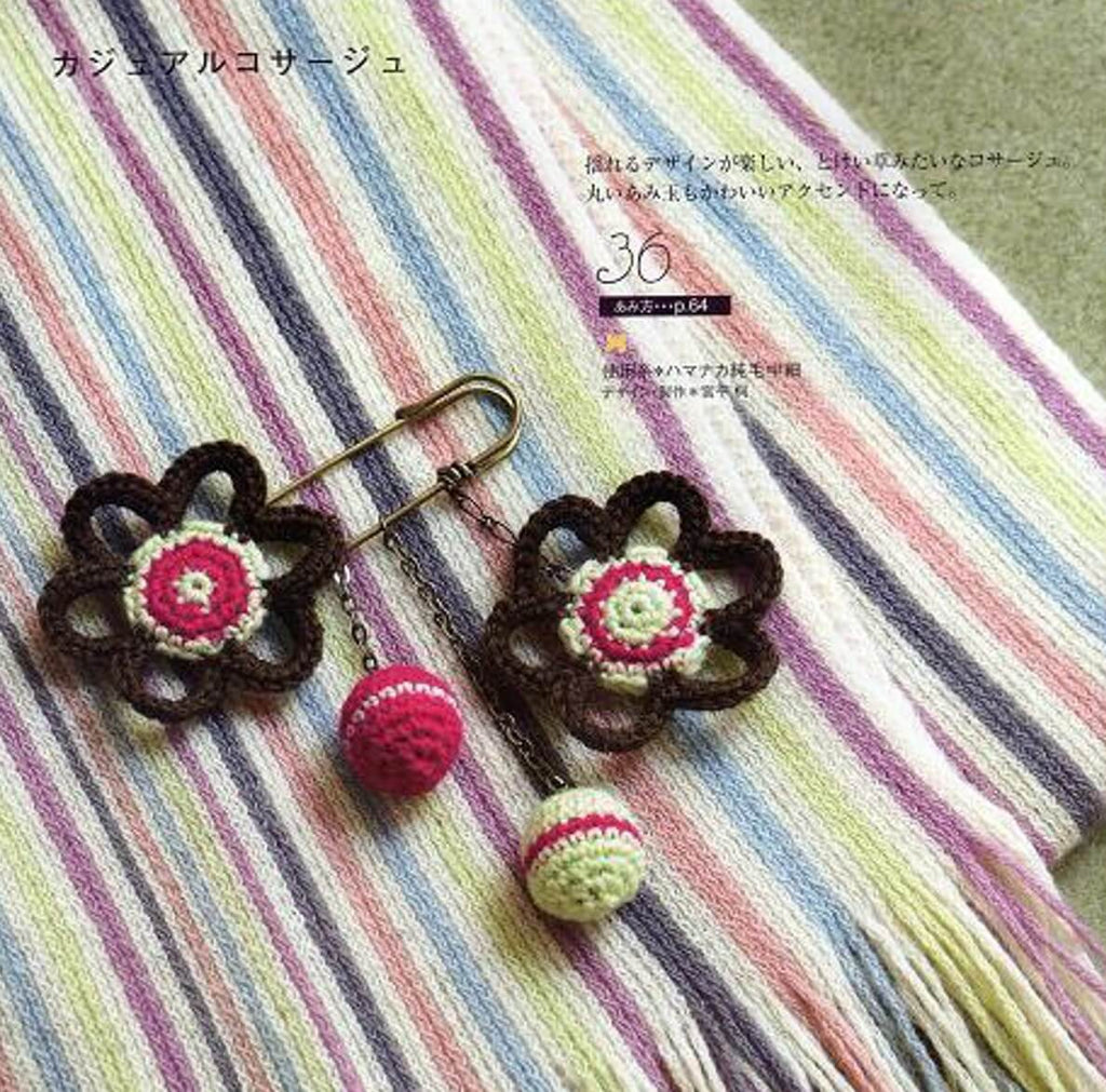 Easy crochet brooch pattern