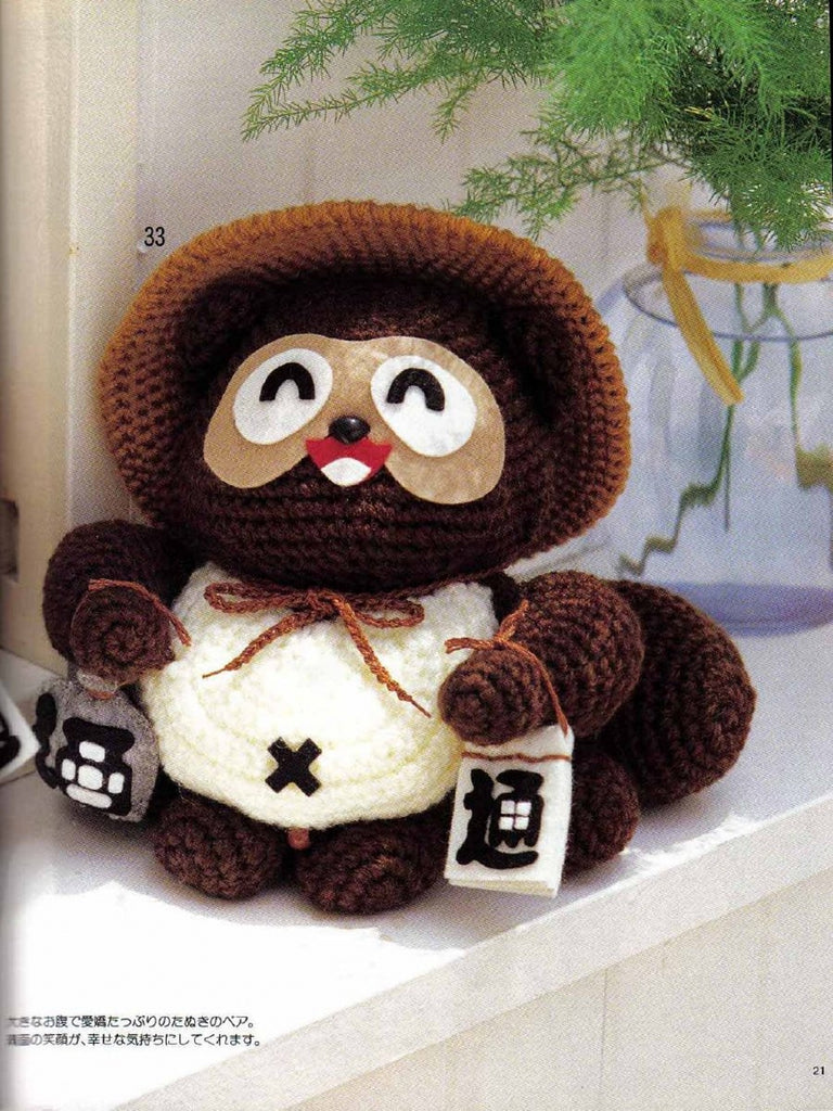 Amigurumi crochet owl pattern