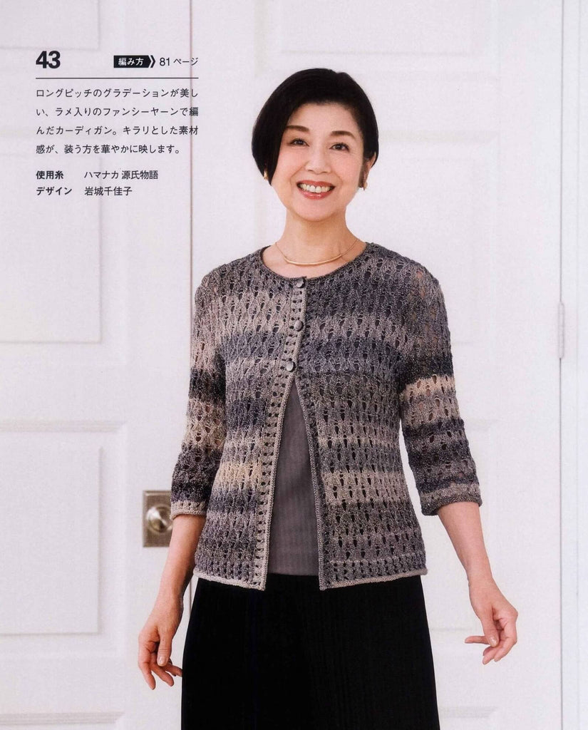 Beautiful cardigan easy knitting pattern