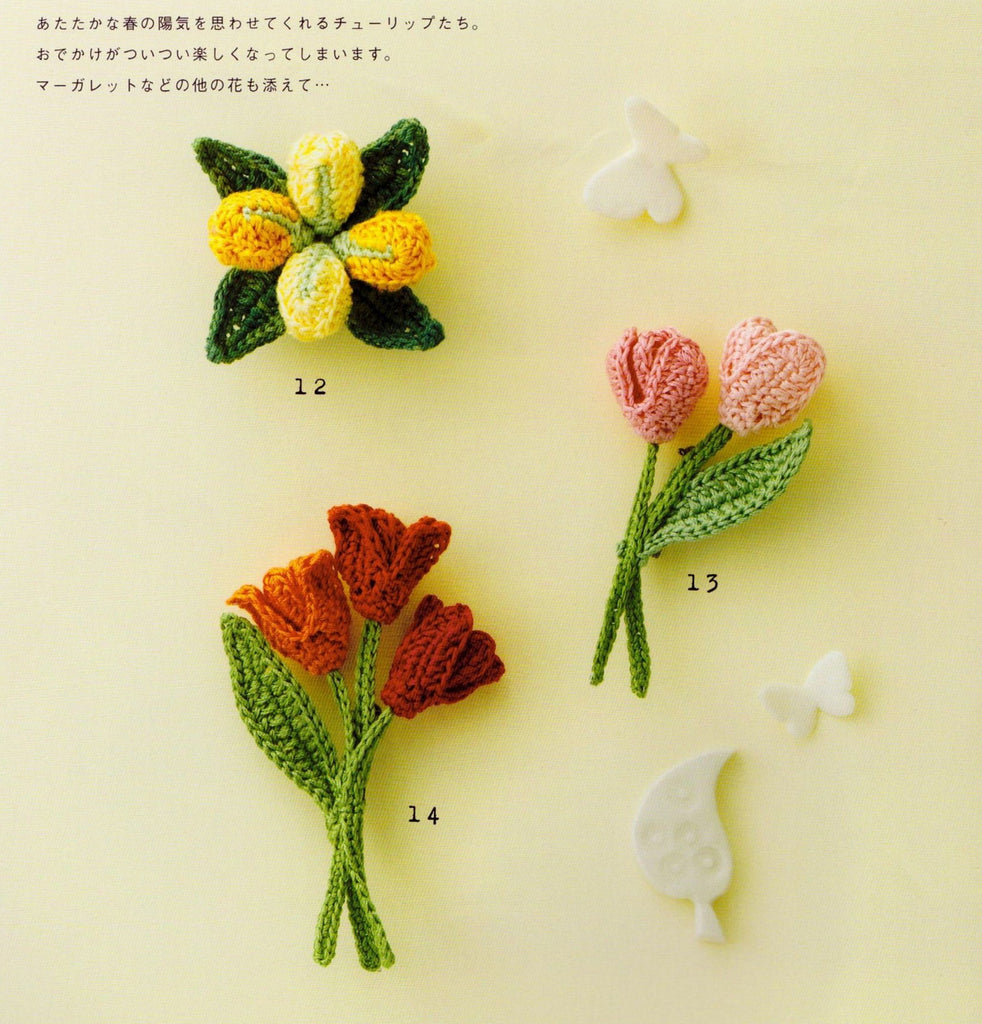 Cute crochet flower bouquets
