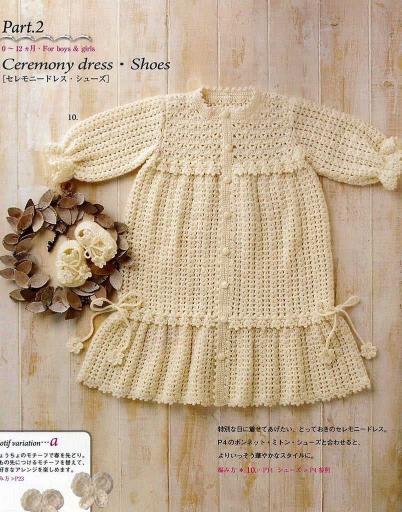 Crochet baby dress pattern