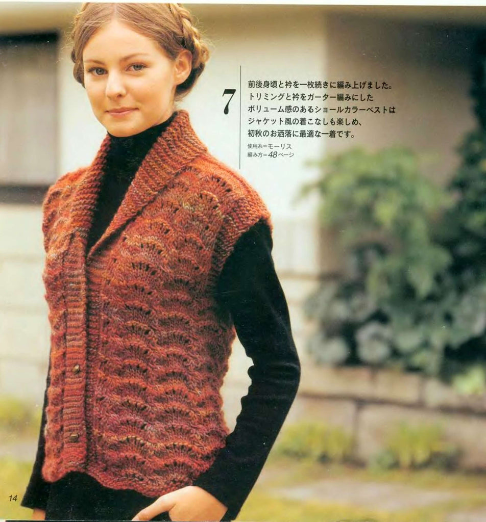 Simple women's vest knitting pattern