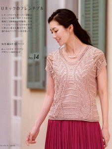 Elegant summer crochet top easy free pattern