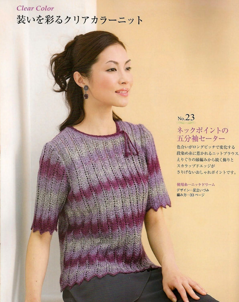 Cute zig zag top knitting pattern