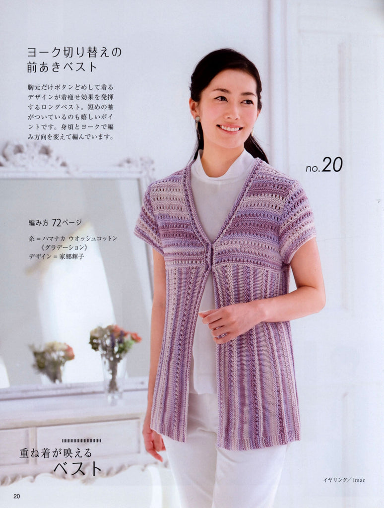 Cute vest easy knitting pattern