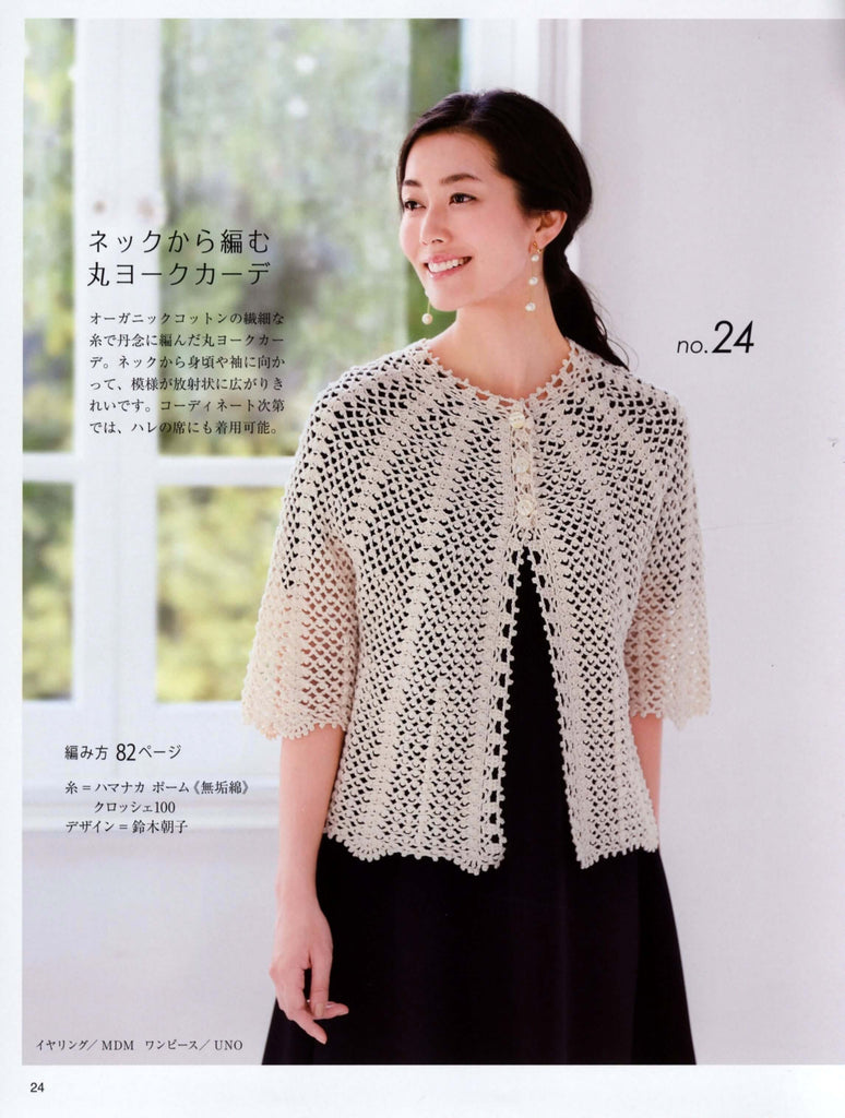 Easy crochet cardigan pattern