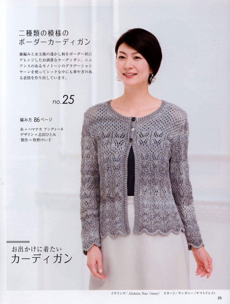 Ladies cardigan knitting pattern