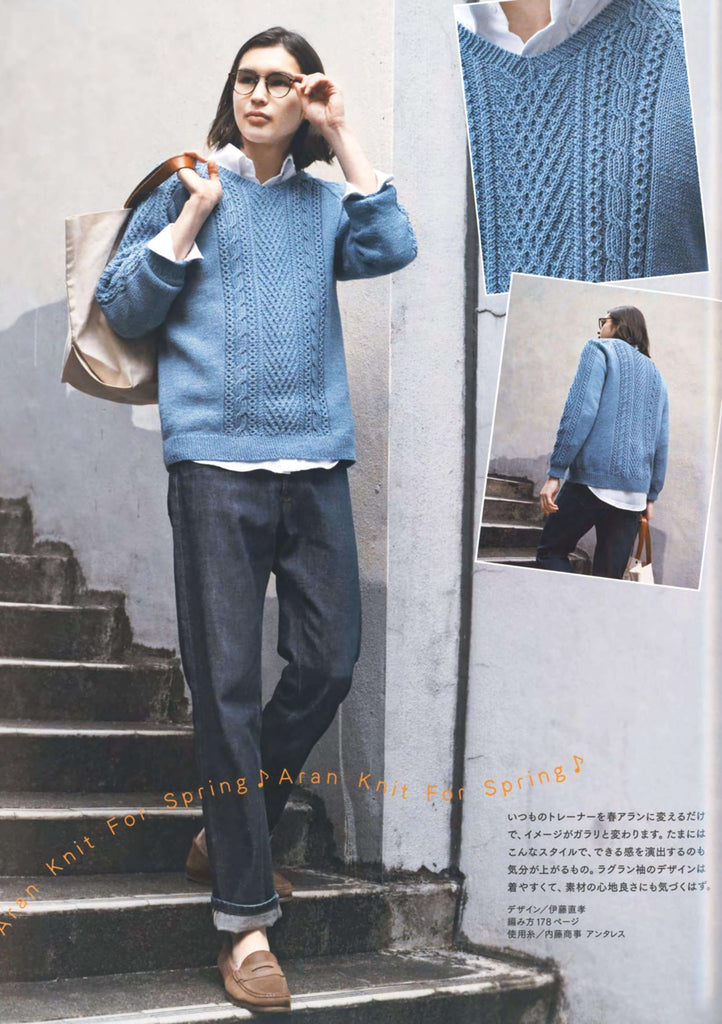 Modern sweater with arans knitting pattern