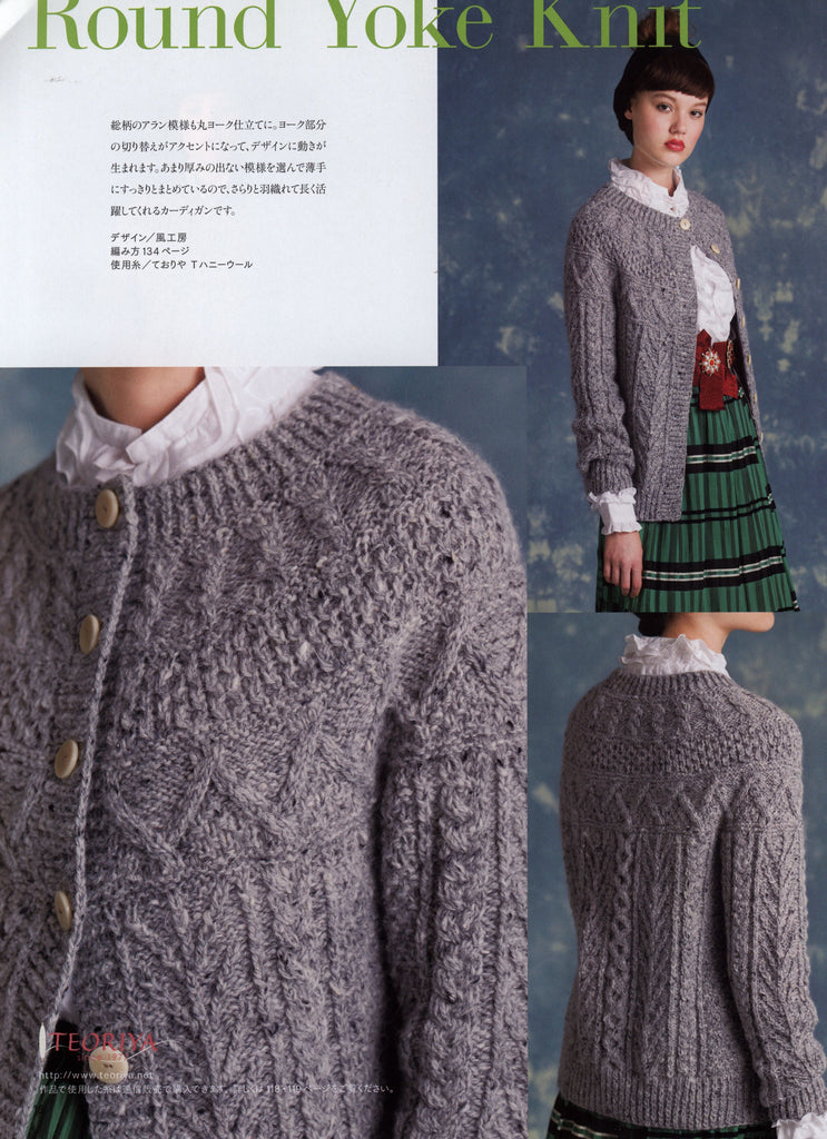 Cute cables cardigan knitting pattern