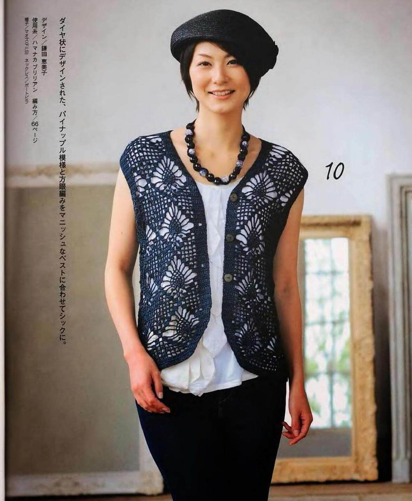 Pineapple crochet vest pattern