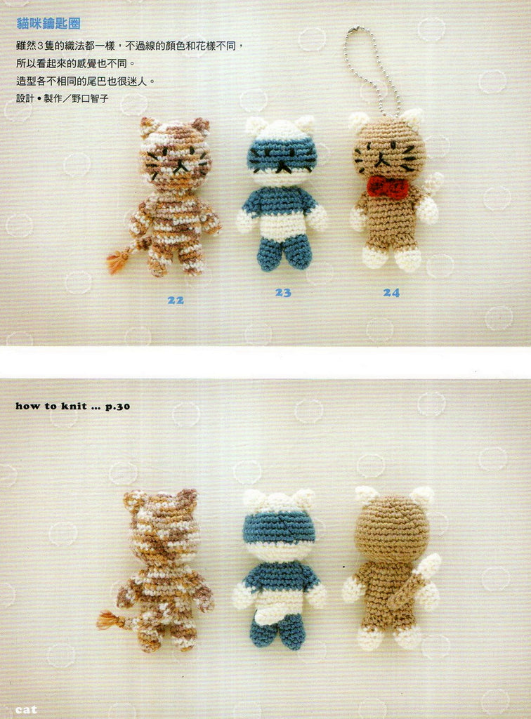 Cute cats small toys easy amigurumi crochet patterns