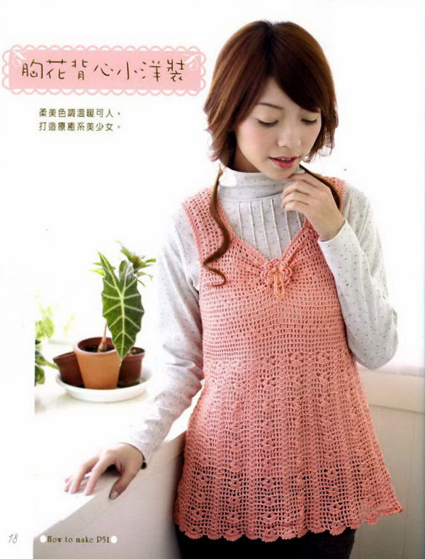 Filet crochet tunic