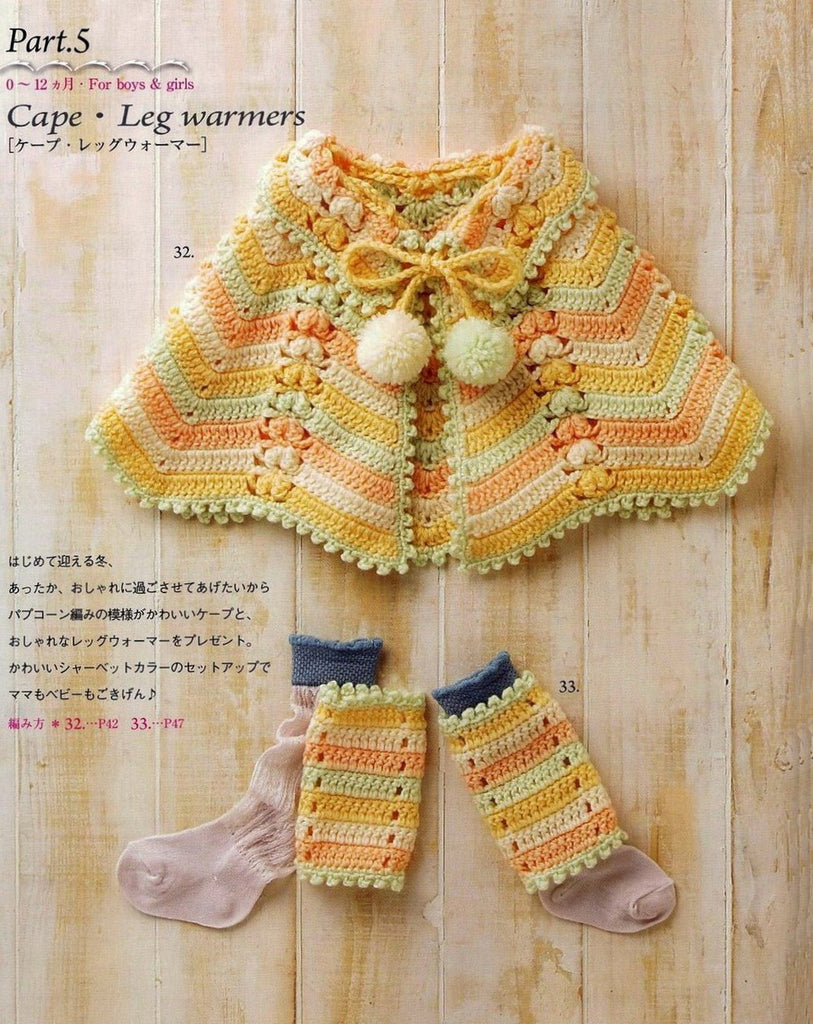 Crochet cape and legs warmer for baby