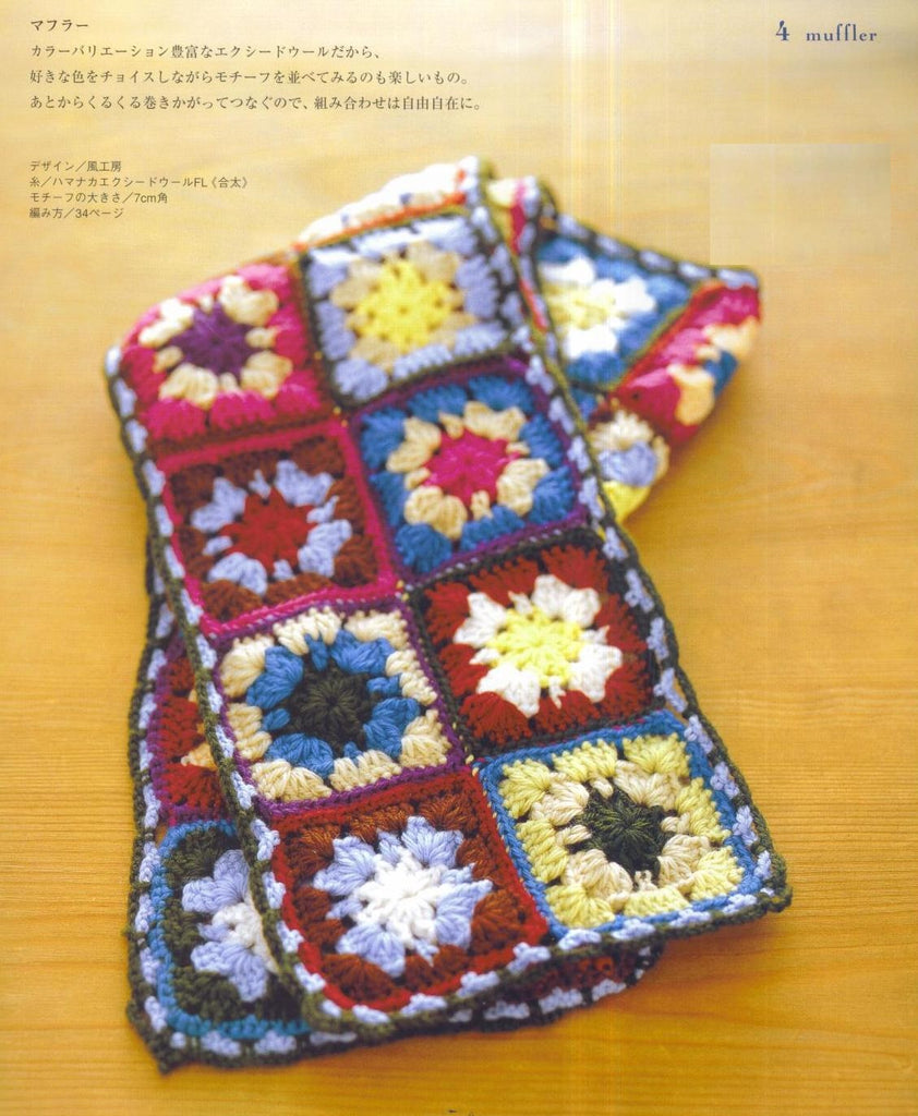Granny square motifs colorful crochet muffler