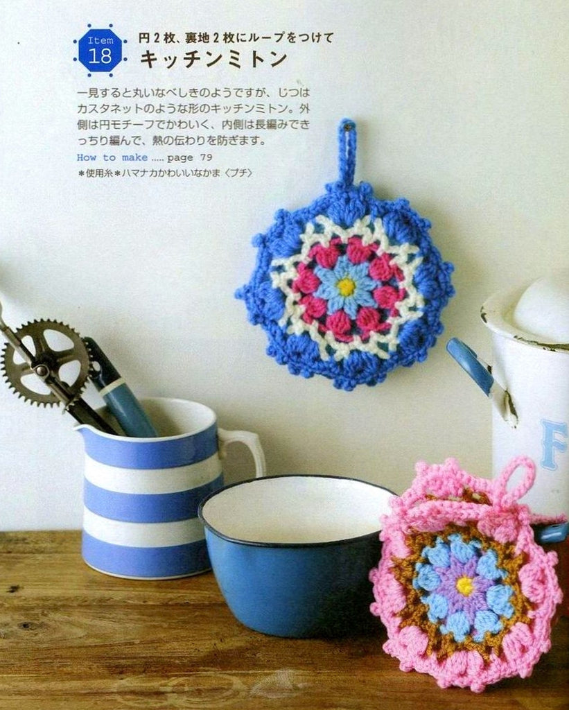 Colorful crochet dishcloth pattern