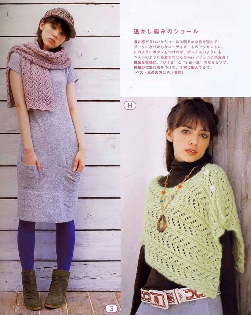 Cute stole easy knitting pattern