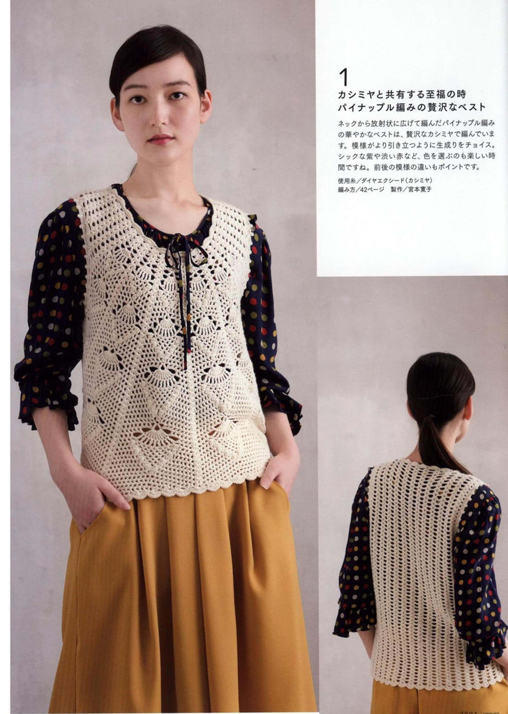 White crochet vest easy pattern