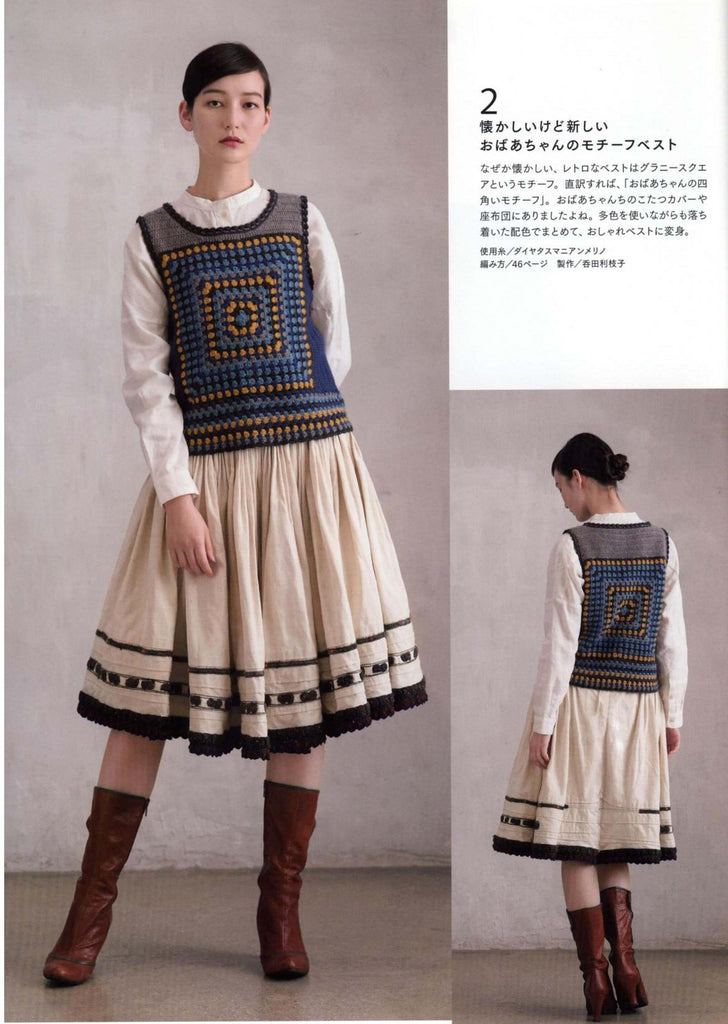 Granny square cozy sleeveless sweater crochet pattern