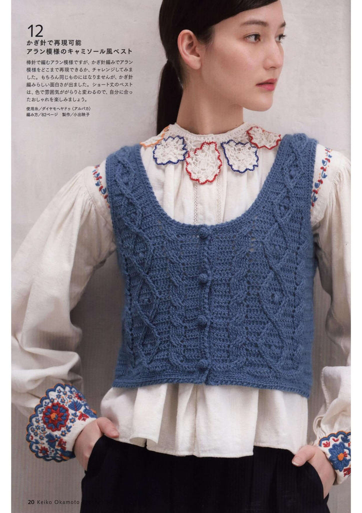 Elegant crochet vest with cables
