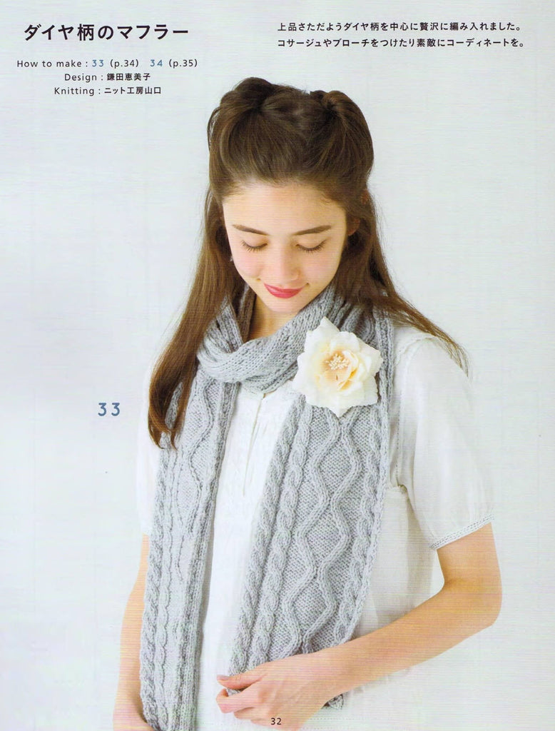 Cute grey scarf with arans knitting pattern