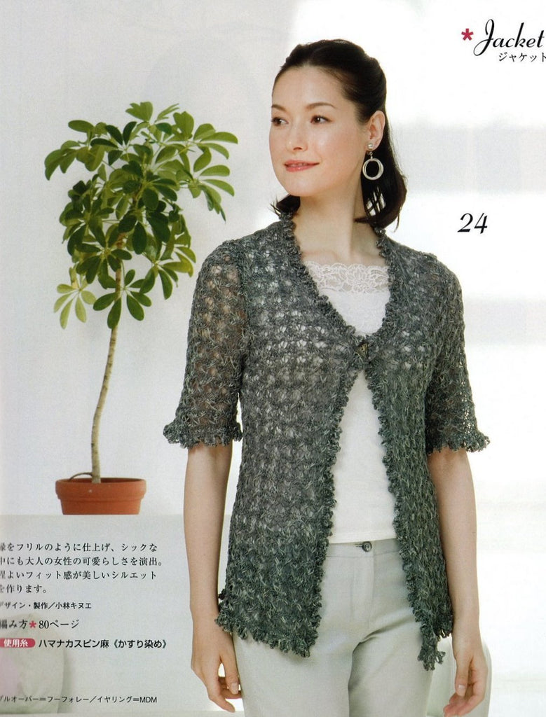 Simple knitting jacket pattern