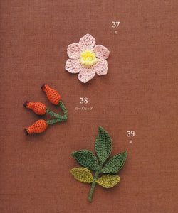 Cute small flower plant crochet pattern