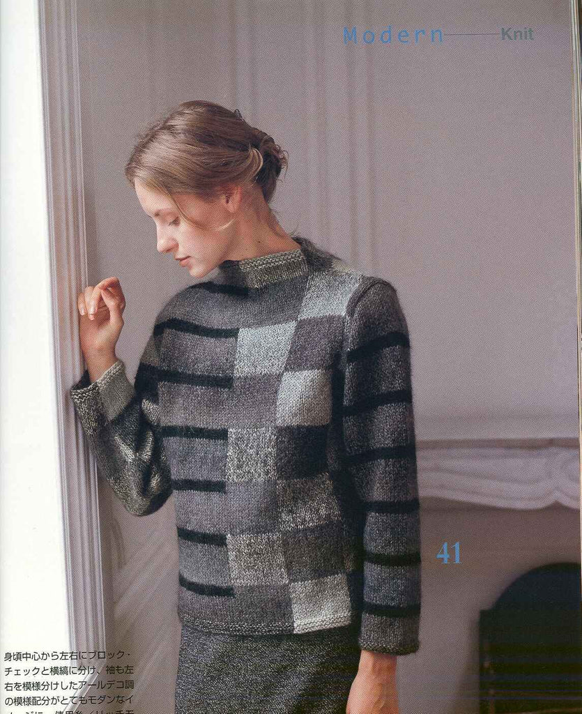 Gray patchwork sweater free knitting pattern