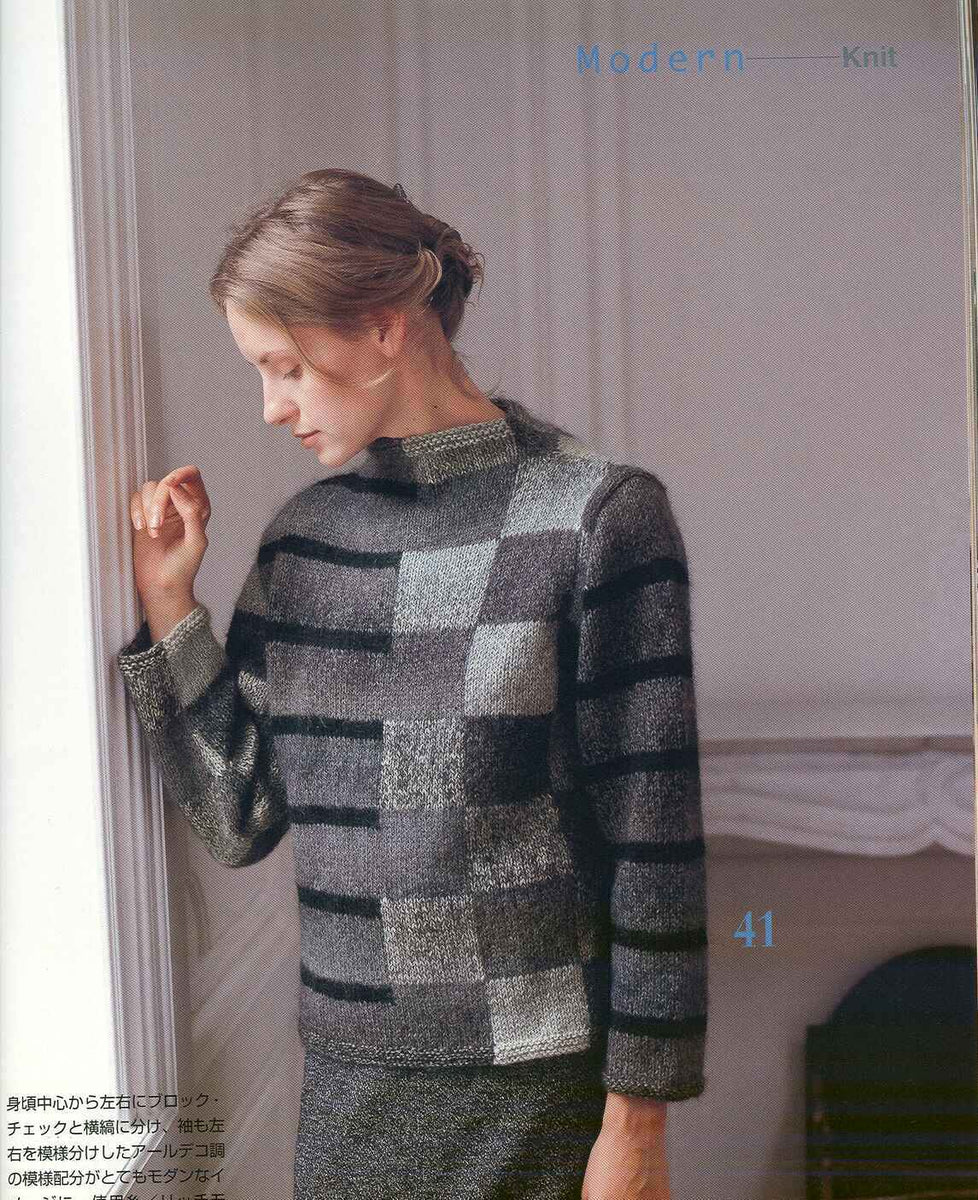 Gray patchwork sweater free knitting pattern – JPCrochet
