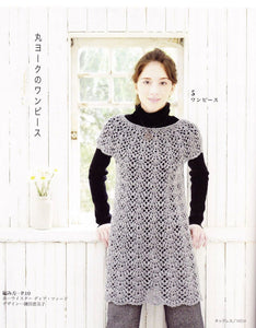 Easy crochet tunic pattern