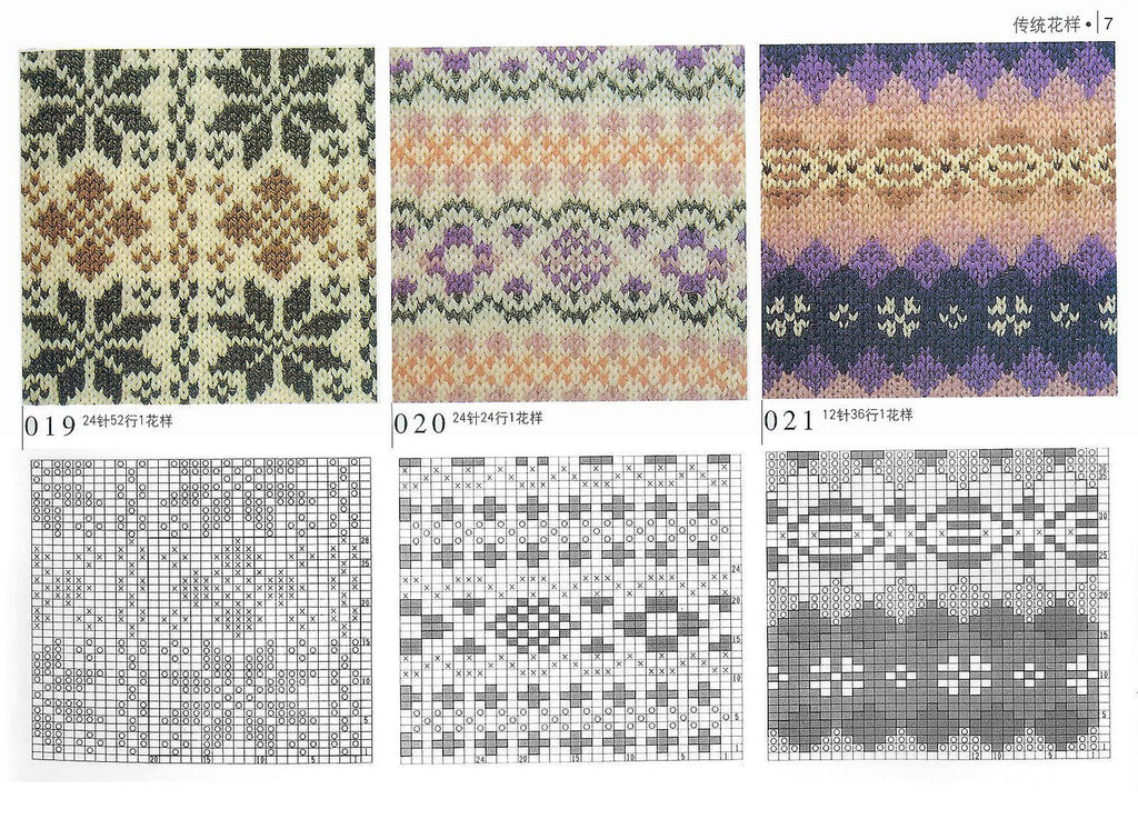 Jacquard knitting patterns