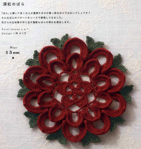 Rose flower crochet doily pattern