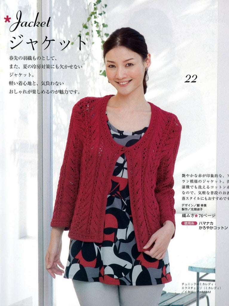 Easy red cable cardigan knitting pattern