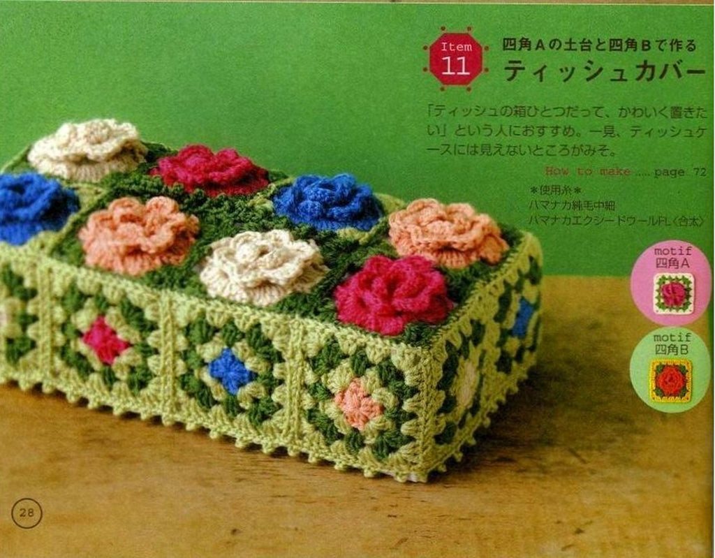 3D flower motif crochet box cover